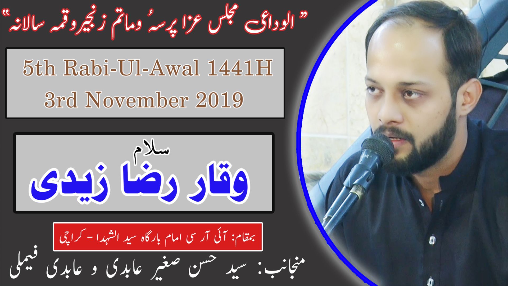 Salam | Waqar Raza Zaidi | 5th Rabi Awal 1441/2019 - Imam Bargah Islamic Research Center - Karachi